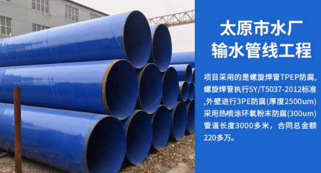 灌云太原市输水管厂工程