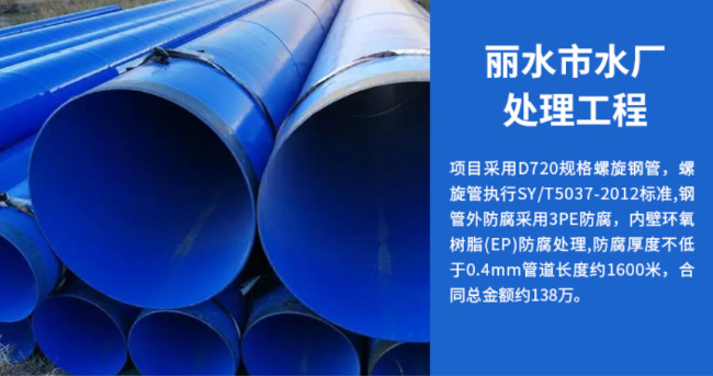 灌云丽水水处理管道工程